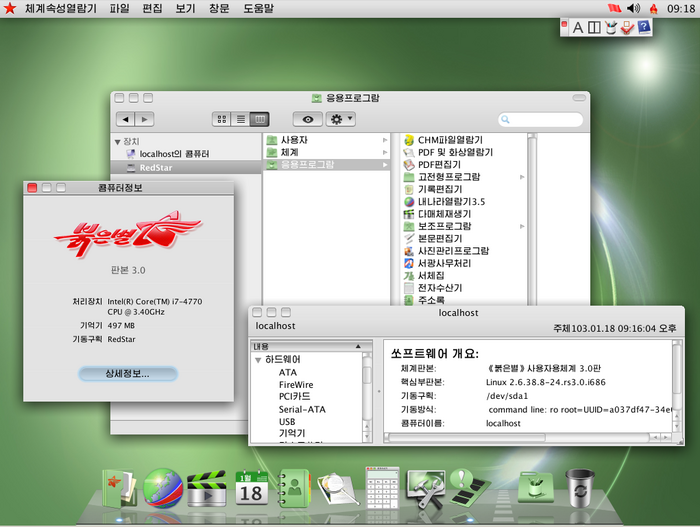 Red Star OS: North Korea's dystopian operating system